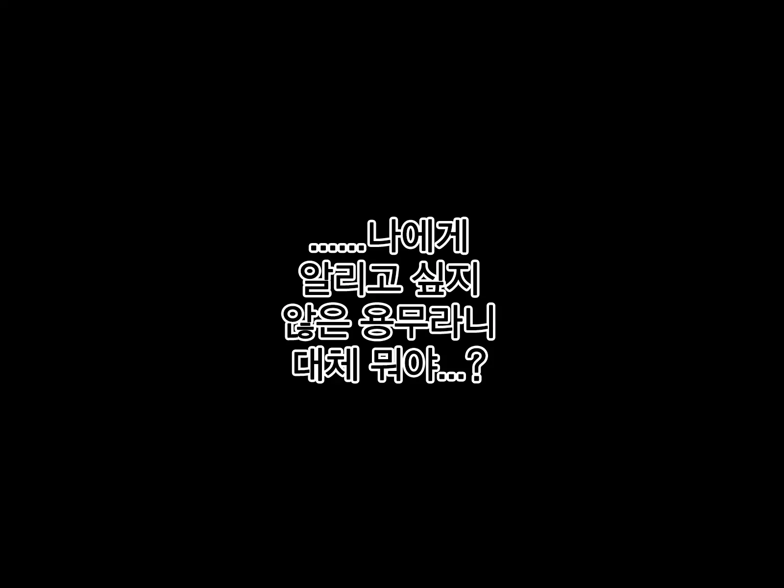 Uragirareta. Dakara Rape Suru | 배신당했다 그러니 레이프한다